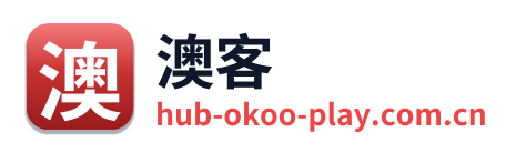 澳客